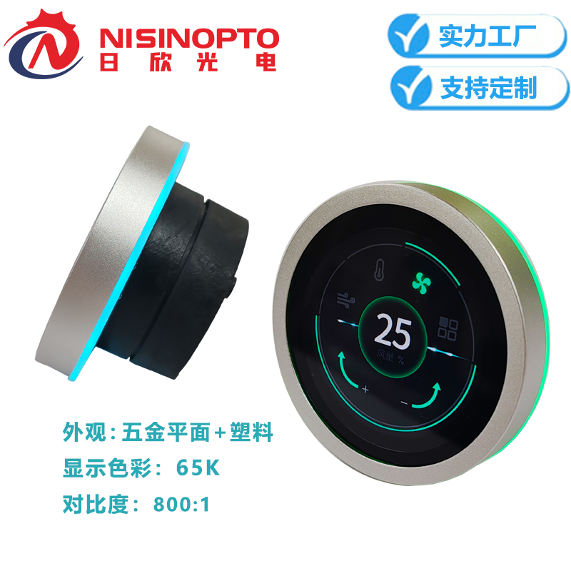 1.8寸360*360智能旋钮屏五金平面旋钮